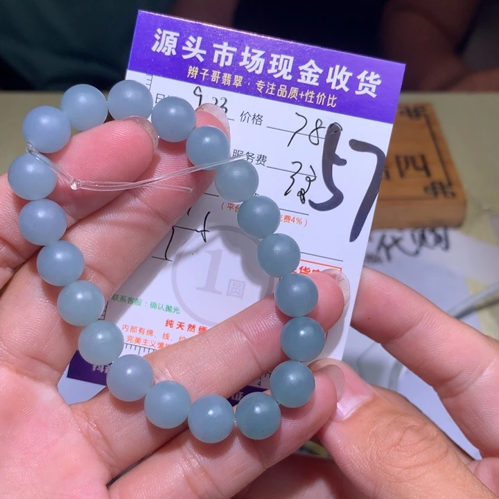 蓝***李未镶嵌定制翡翠11