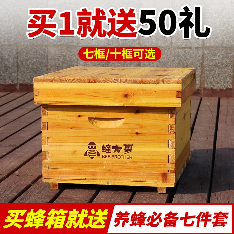 七框十框标准蜂箱杉木蜜蜂箱两公分养蜂诱蜂箱活框中蜂烘干煮蜡桶