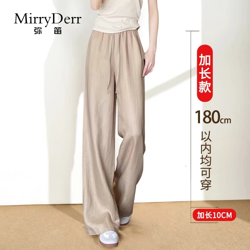 MirryDerr/弥笛宽松透气阔腿裤女夏季2025年新款肌理感高腰冰丝裤