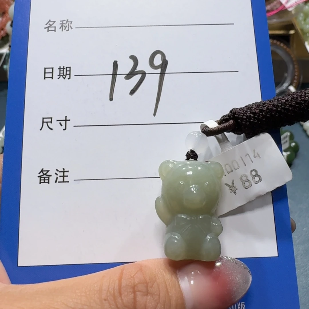 吊坠(赠链)未镶嵌和田玉