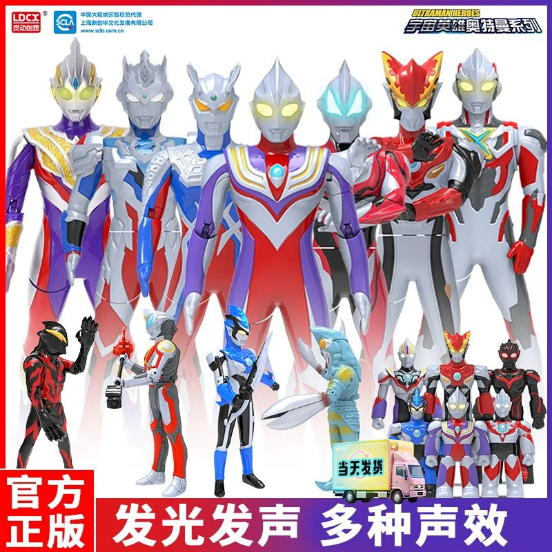 【新疆本地仓】奥特曼玩具正版声光可动特利迦泽塔赛罗迪迦男孩礼物