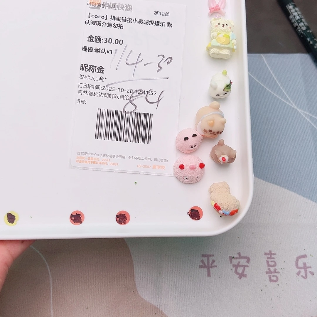 金金宝宝的专属补米链接