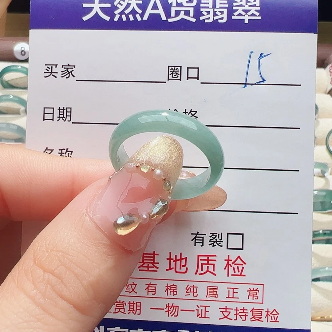 未镶嵌戒指翡翠戒指