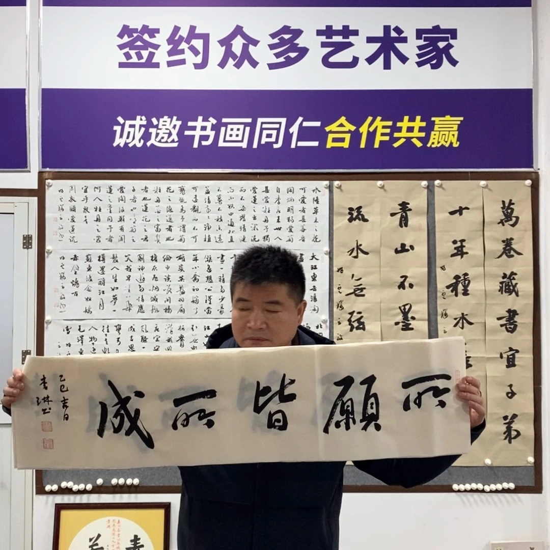 书法李老师书法作品
