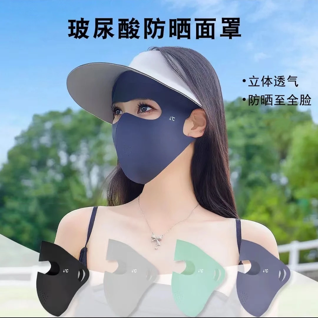 【9块9四个装】脸基尼全脸遮挡防晒防紫外线柔软亲肤出行透气面罩