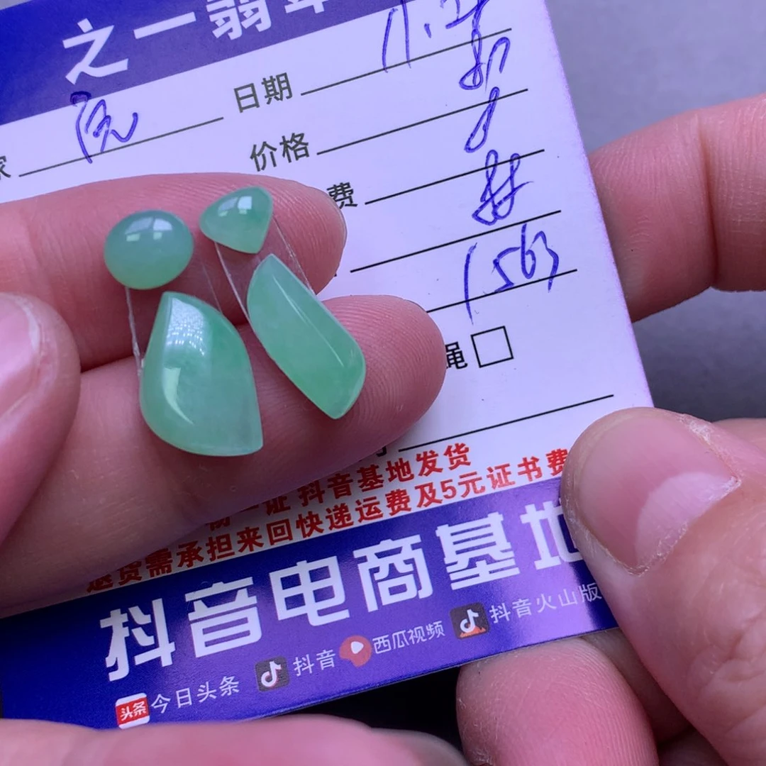 颈饰未镶嵌翡翠阮*