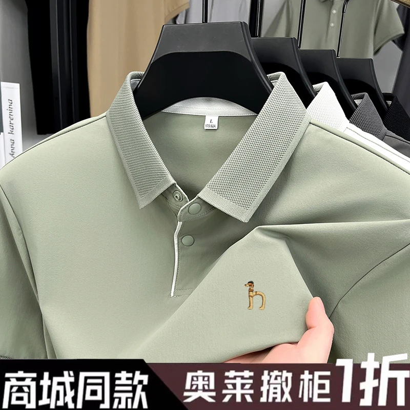 奥特莱斯撤柜丨专柜正品2025新款夏季短袖T恤男士休闲翻领POLO衫