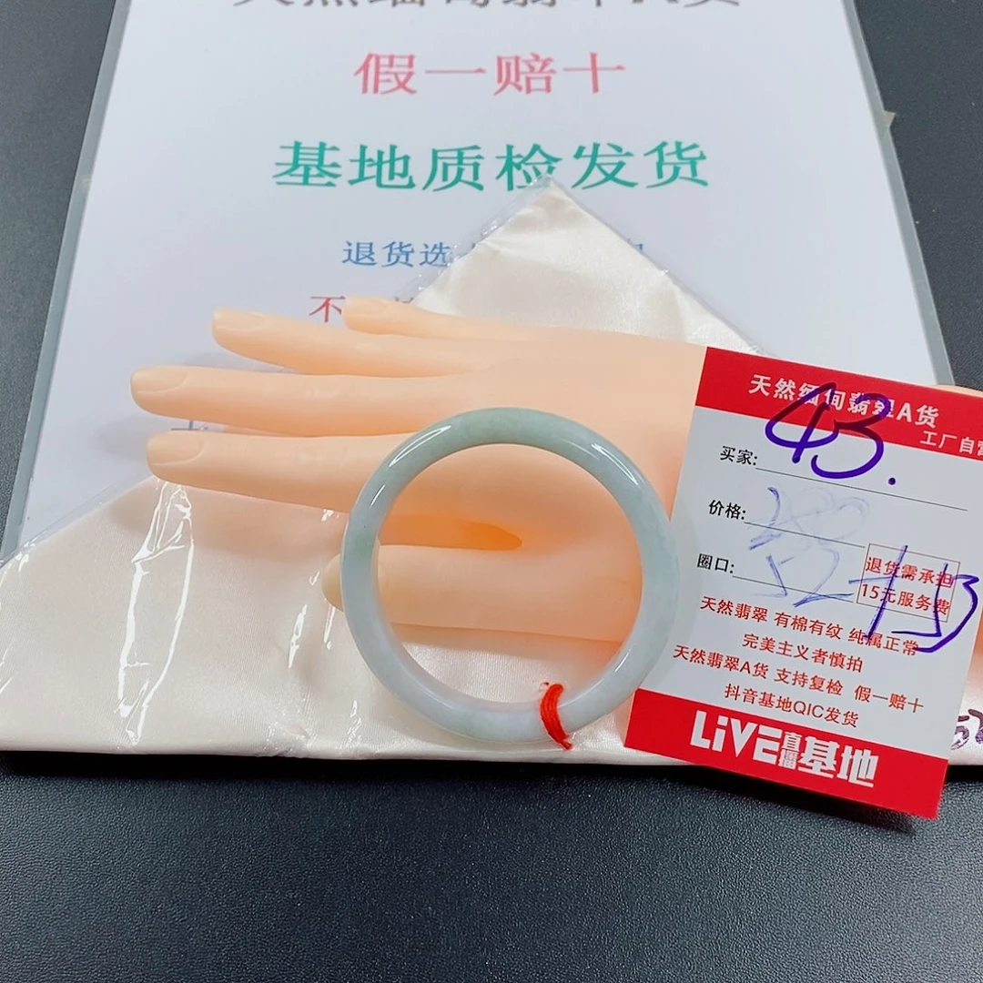 翡翠手镯未镶嵌百**吻天然的43