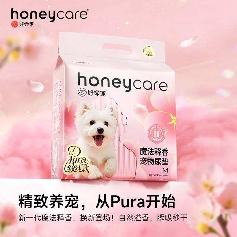【释香Pura3.0】好命家魔法释香宠物尿垫加厚瞬吸三重除臭狗狗尿片
