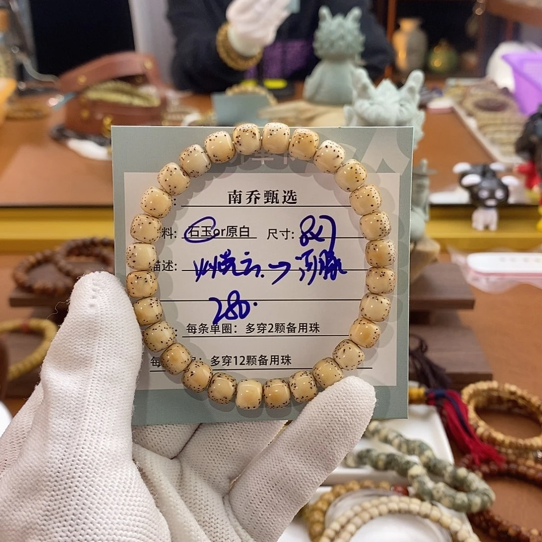 手串星月菩提南乔甄选