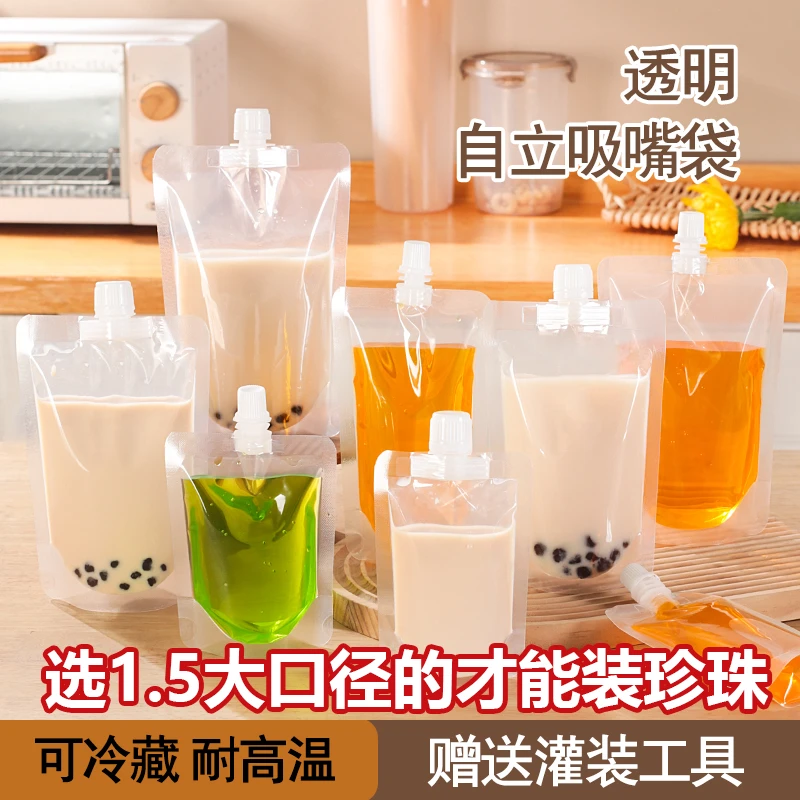 一次性透明耐高温豆浆奶茶袋吸嘴袋外带一次性豆浆袋大口径吸嘴袋