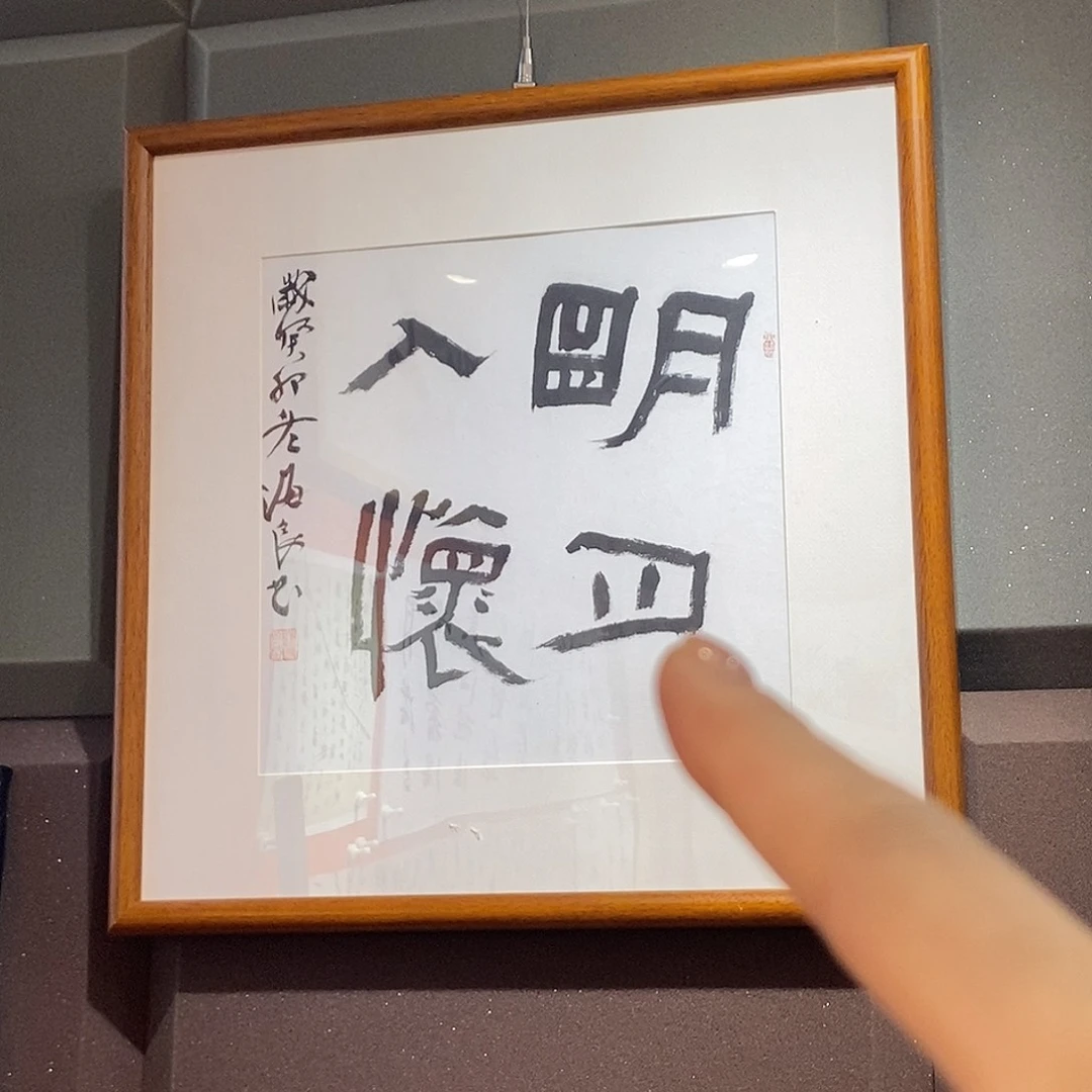 书法陈老师作品欣赏