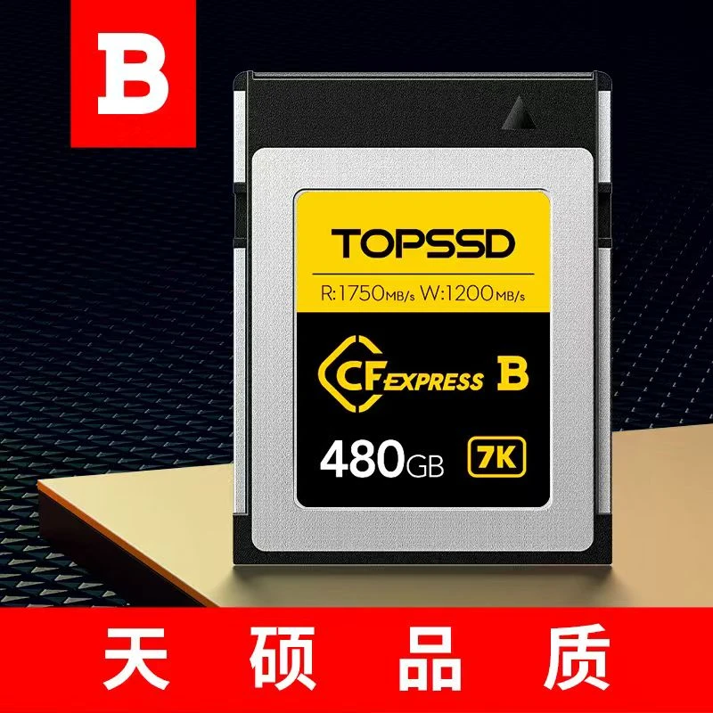 天硕(TOPSSD)CFE-B卡 高品质CFB卡 CFexpress1750MB/s高速相机卡