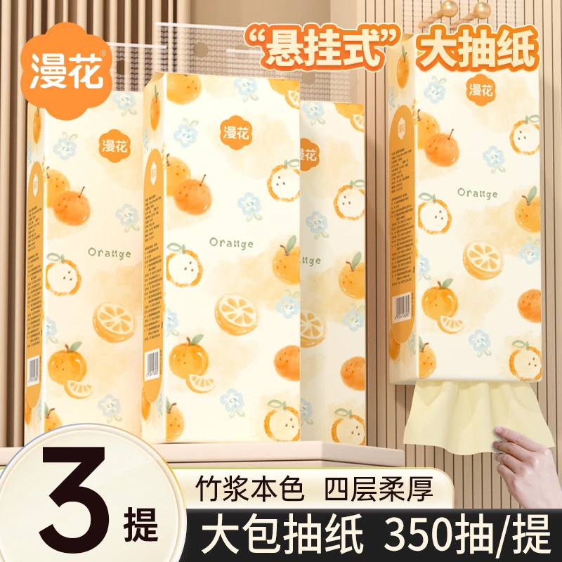 漫花350抽/提桔子悬挂抽纸挂式纸巾加厚卫生纸悬挂式纸抽批发纸巾
