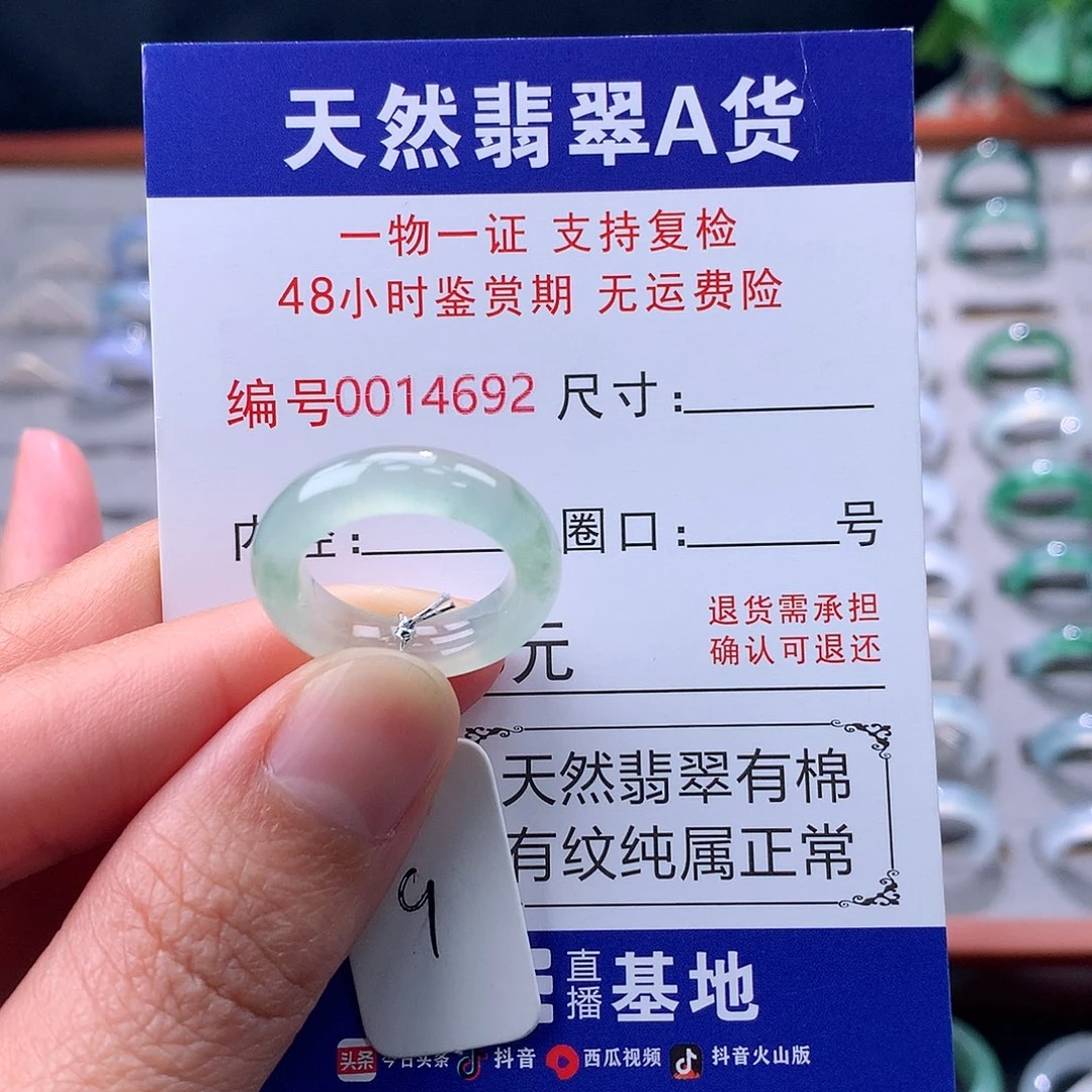 翡翠未镶嵌戒指缅料翡翠