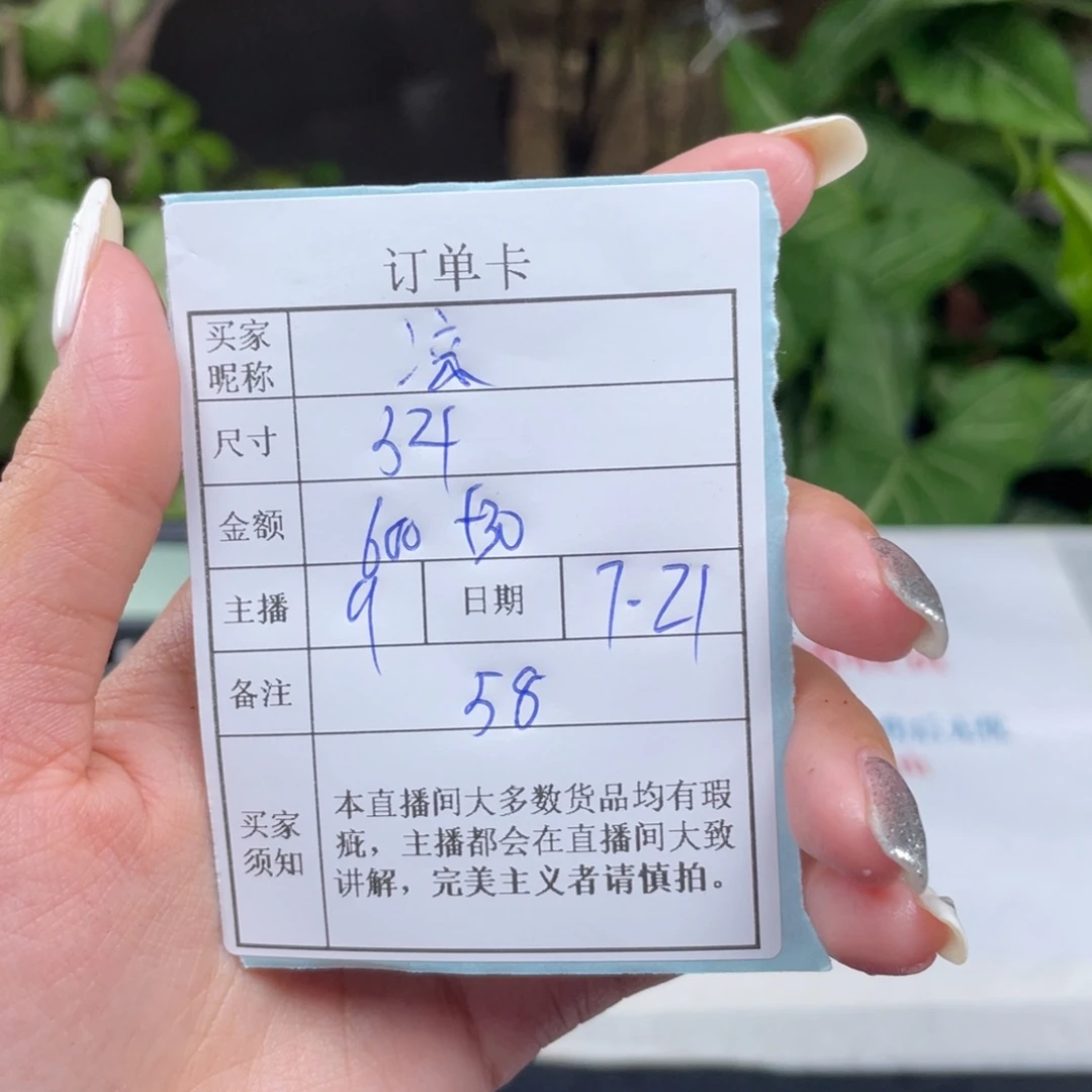 凉***子珐琅非金属直播间所见即所得59