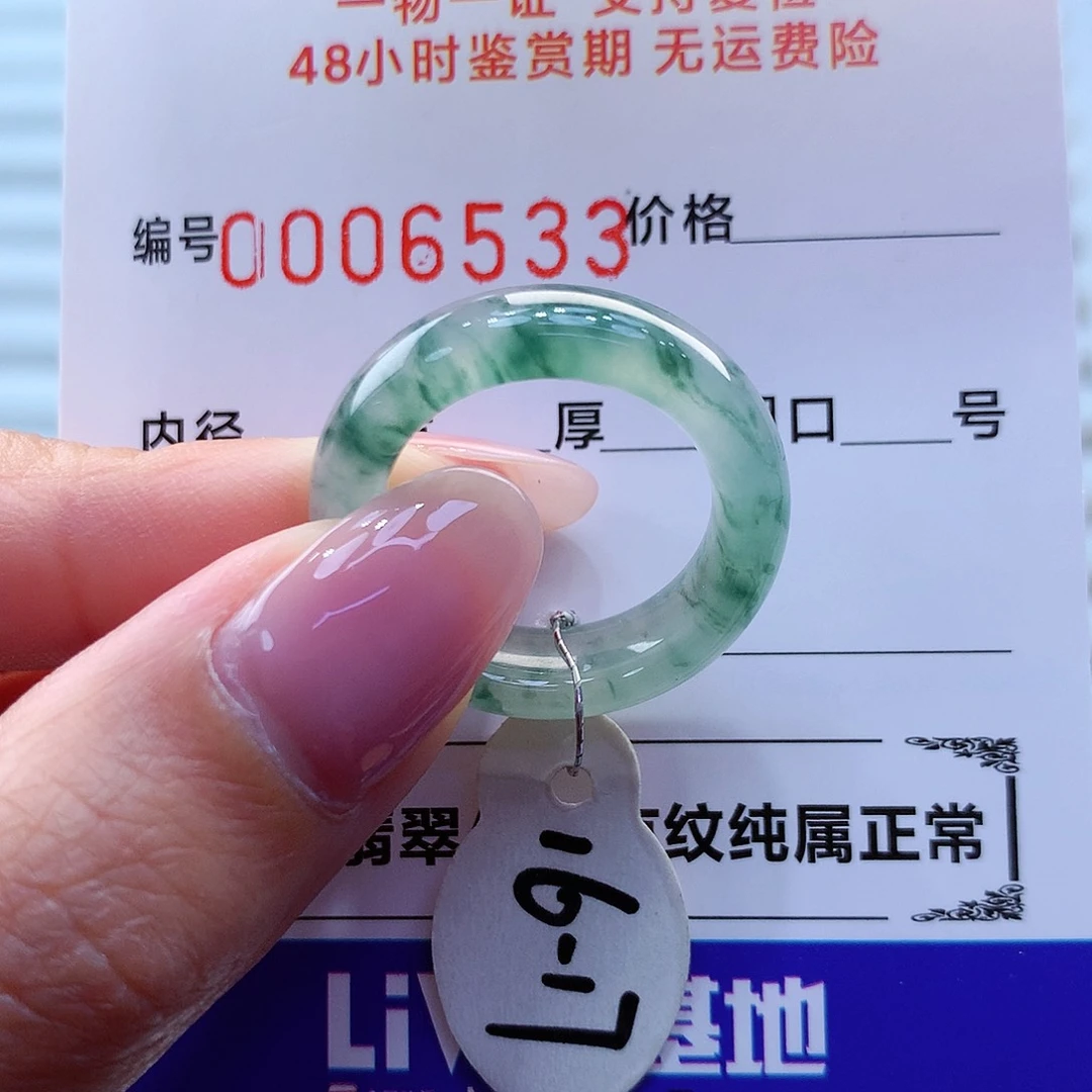翡翠戒指未镶嵌翡翠