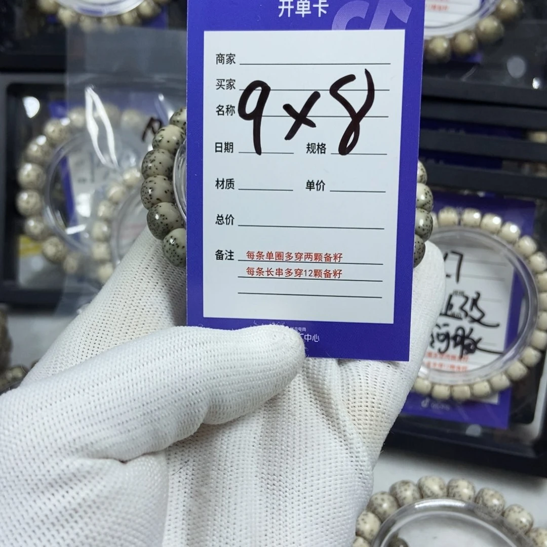 星月菩提手串星月