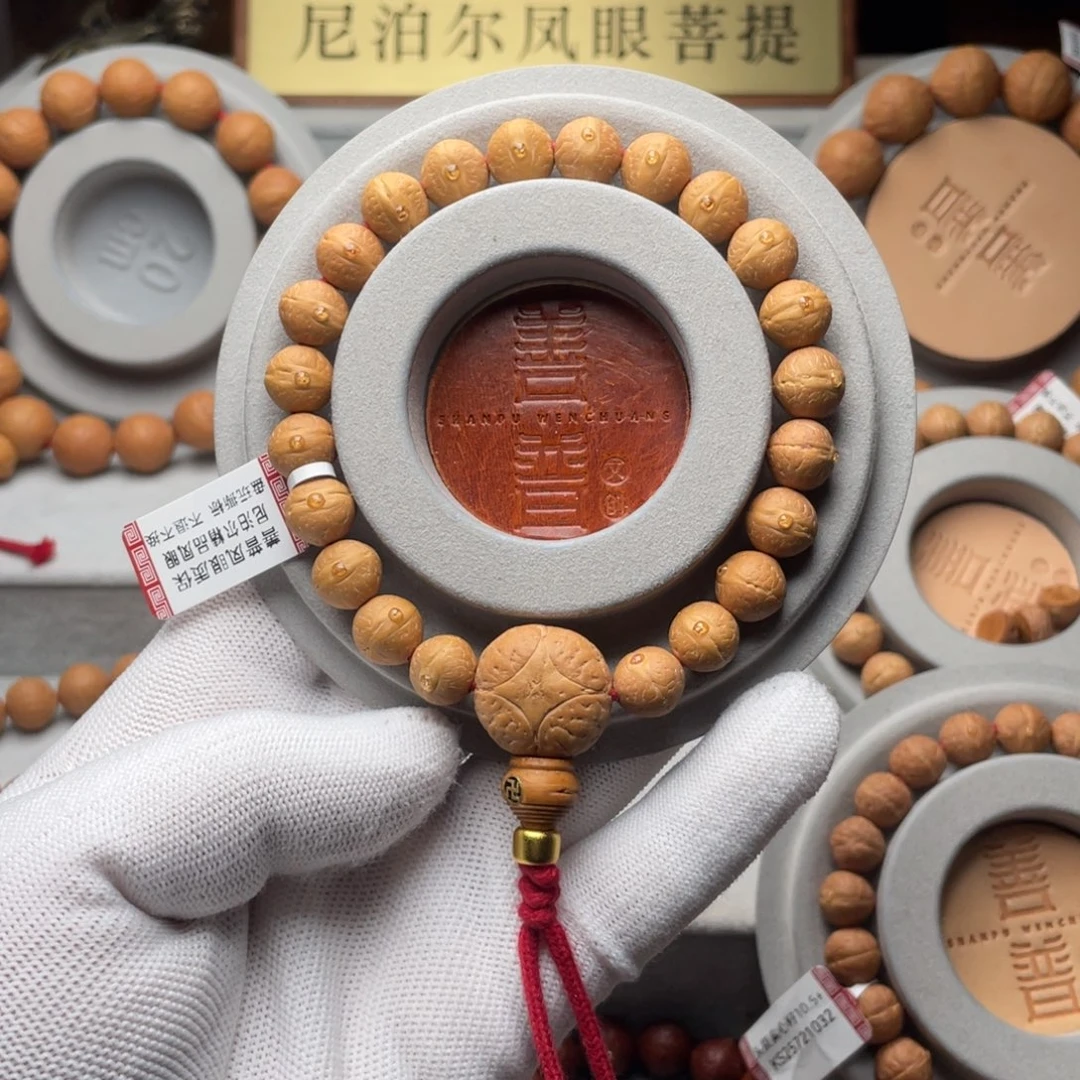 希***二凤眼菩提手串尼泊尔实心籽10mm