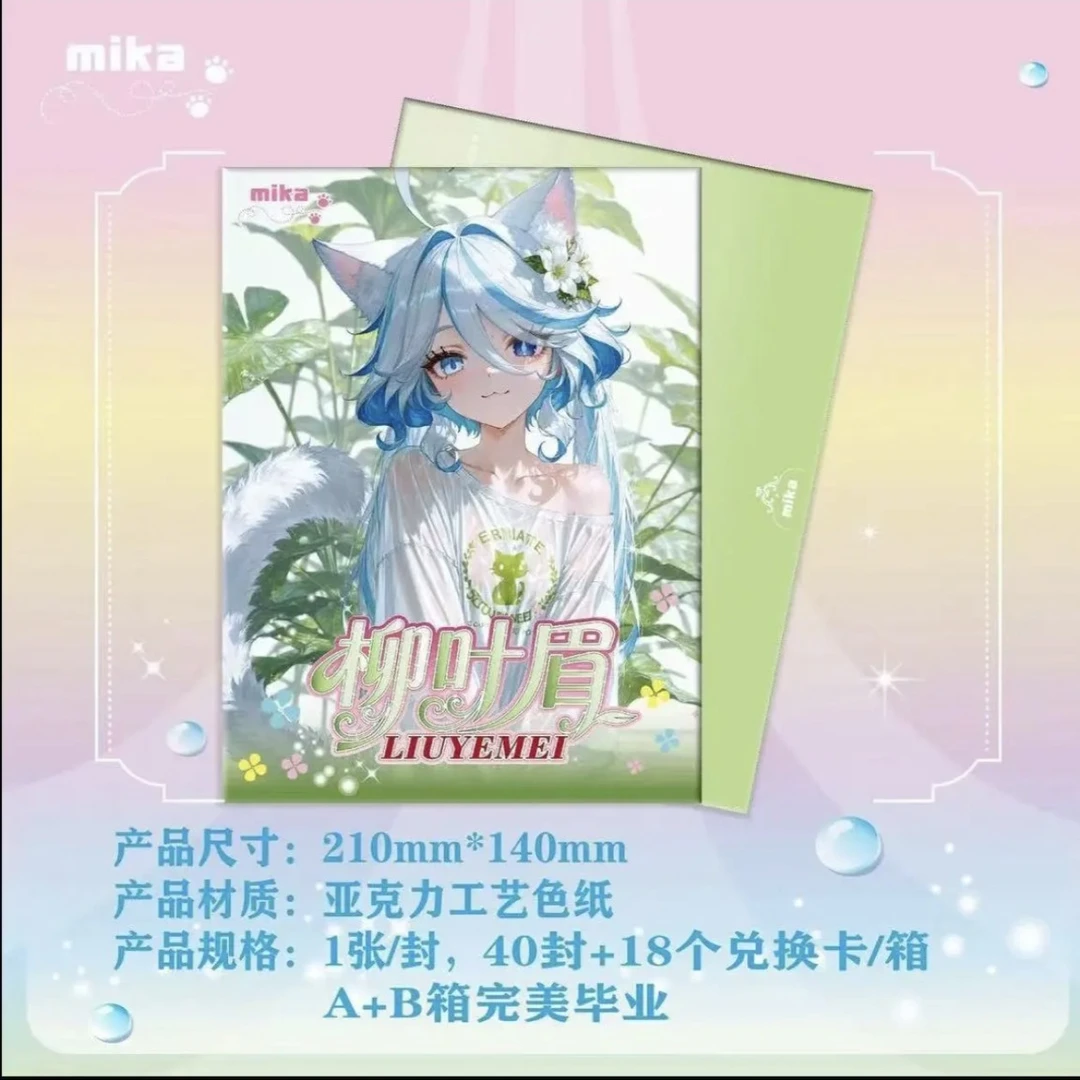 优优拆【柳叶眉】妹卡原神游戏动漫收藏卡牌（默认代拆）