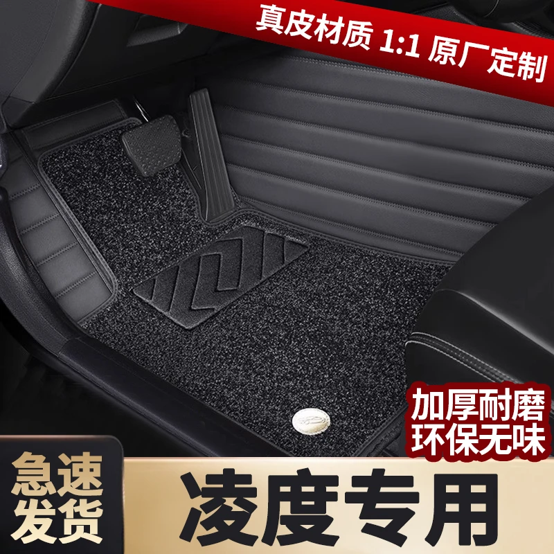 适用于大众凌度脚垫专用15/17/18/19/21/22款凌度汽车脚垫全包围