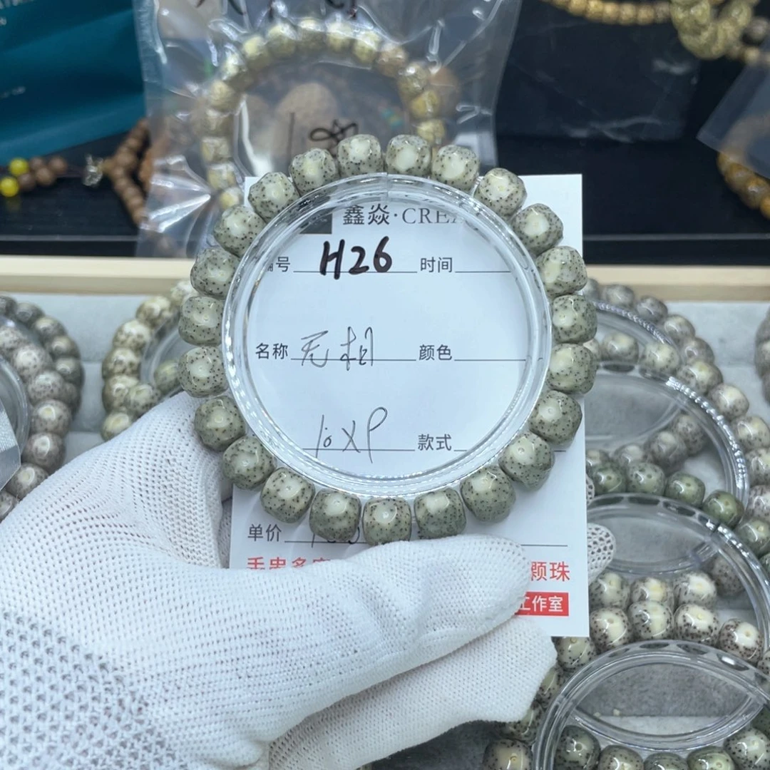 星月菩提手串下***候H无相