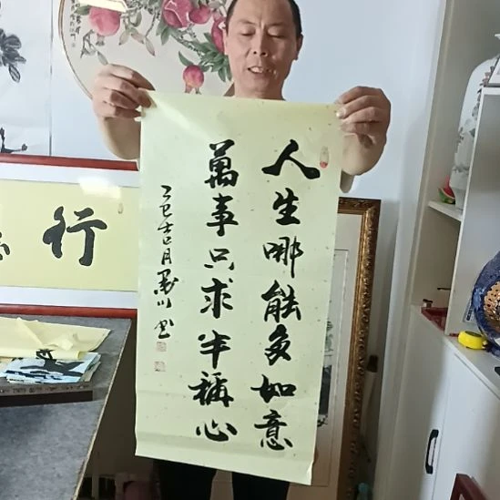 书法墨川老师书法