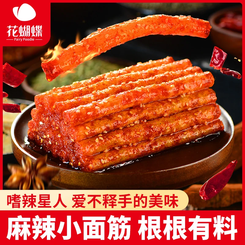 花蝴蝶小面筋童年麻辣辣条怀旧零食办公室解馋小吃萍乡特产软豆皮