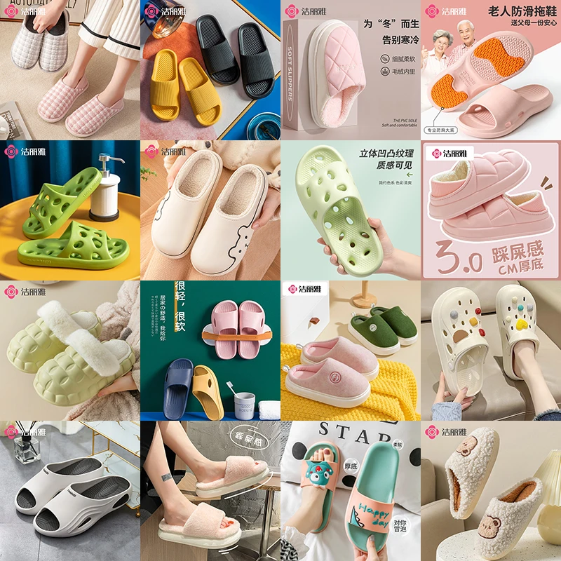 洁丽雅品牌随机款式随机尺码随机颜色拖鞋一双