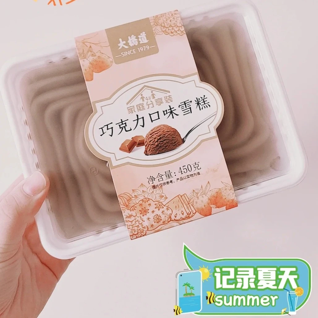家庭分享装巧克力口味雪糕