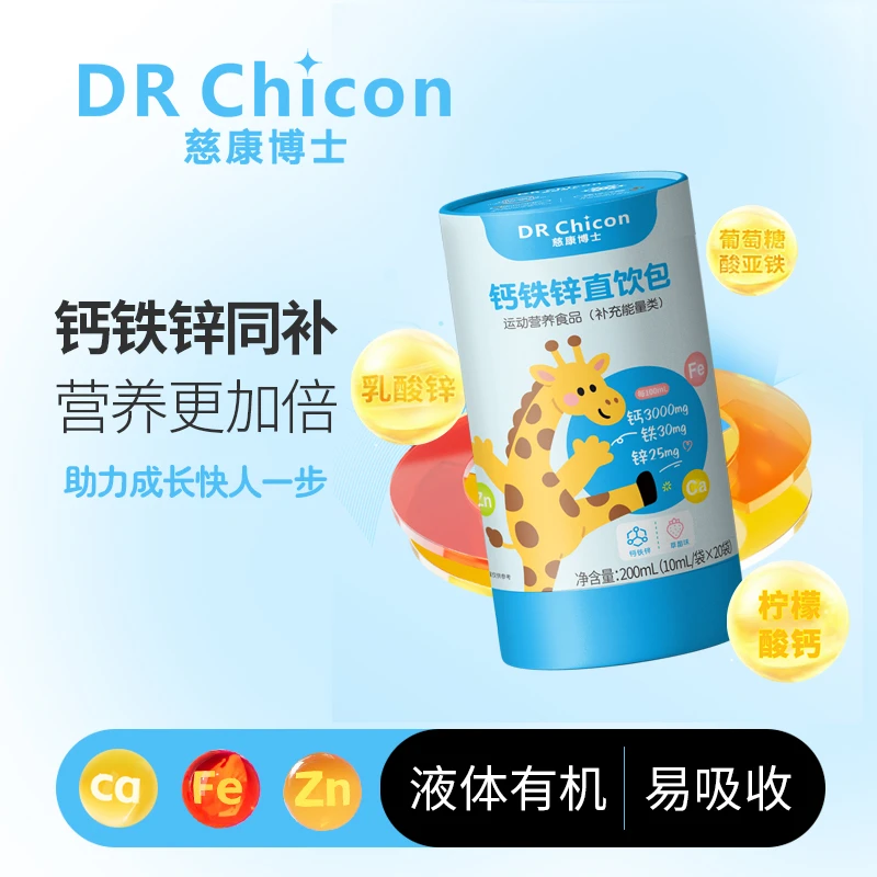 DR Chicon/慈康博士钙铁锌液体直饮包协同营养好吸收 Y2