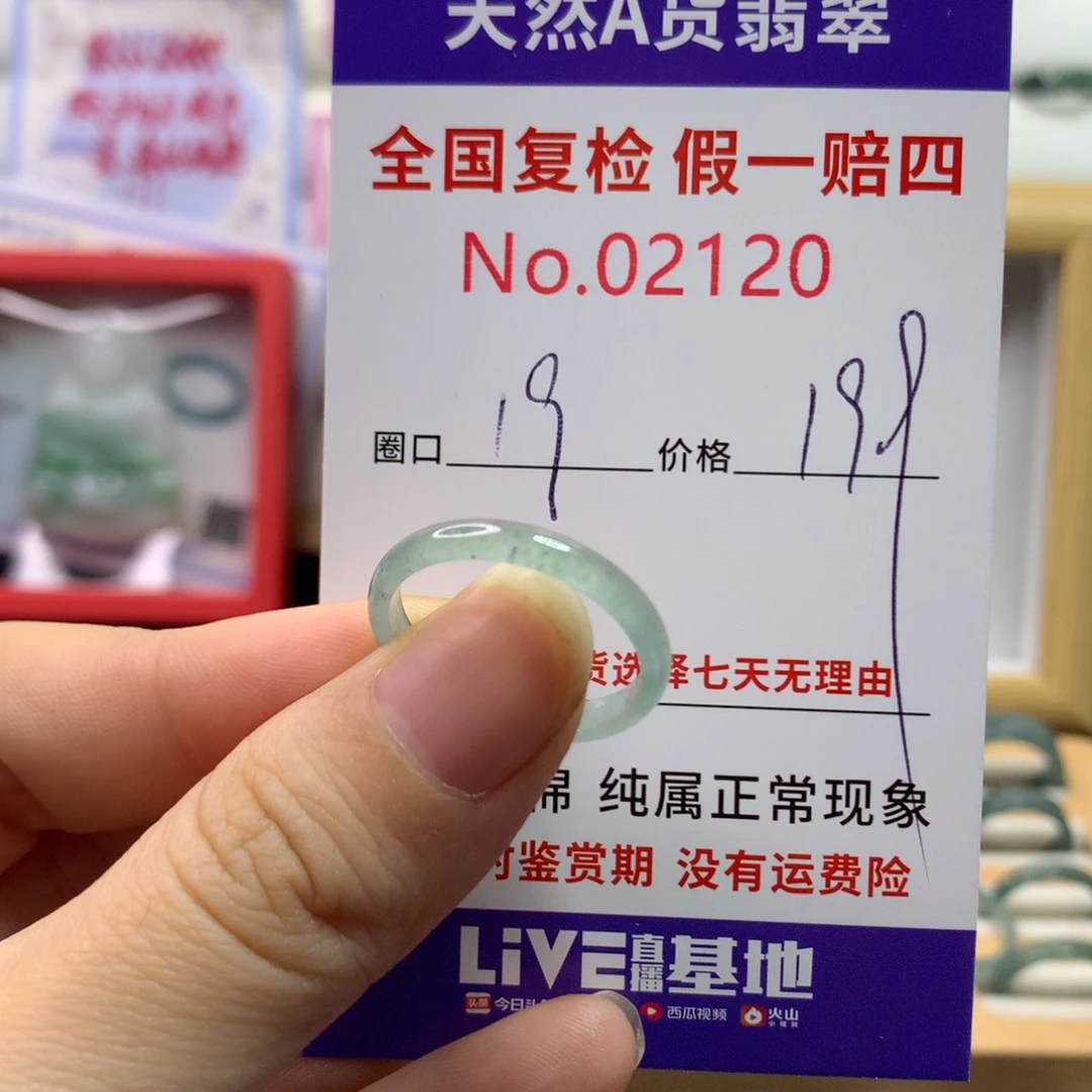 翡翠未镶嵌戒圈天然翡翠