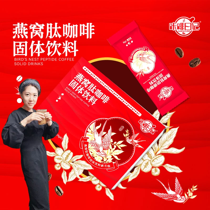 【老七粉丝专属】XK10-15咔啡日记防弹饱腹生酮咖啡