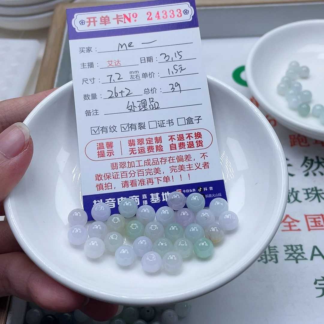 未镶嵌翡翠手链M*?天然翡翠