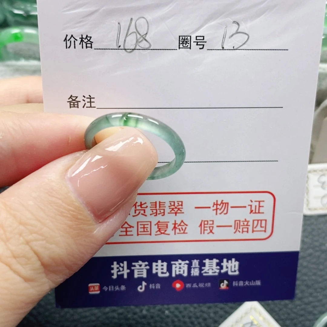 啵***子未镶嵌戒指翡翠天然