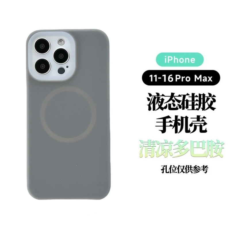 卡斯iPhone16多巴胺液态三星S25S24磁吸手机壳16pro防摔耐脏