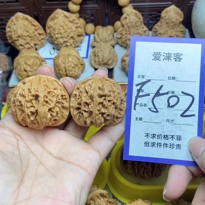 桃核把件张***540苹果园狮子头