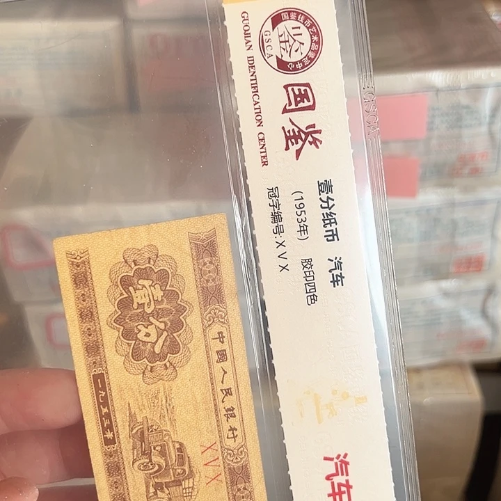小***赵一分.1FA0001捆一分一分280