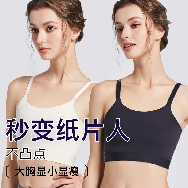 吊带无痕束胸内衣大胸显小超平胸塑胸运动防震背心女cos超薄裹胸