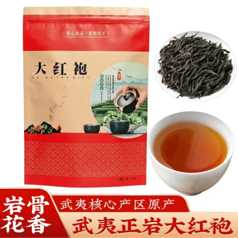【武夷大红袍】大红袍茶叶乌龙茶袋装 福建武夷大红袍高山浓香简装
