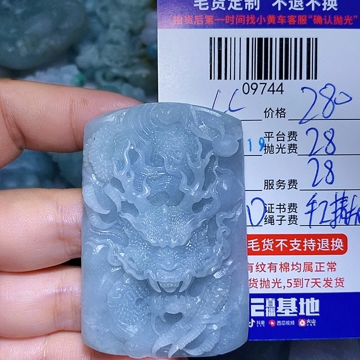 L***-未镶嵌定制翡翠天光墟翡翠市场现金代购