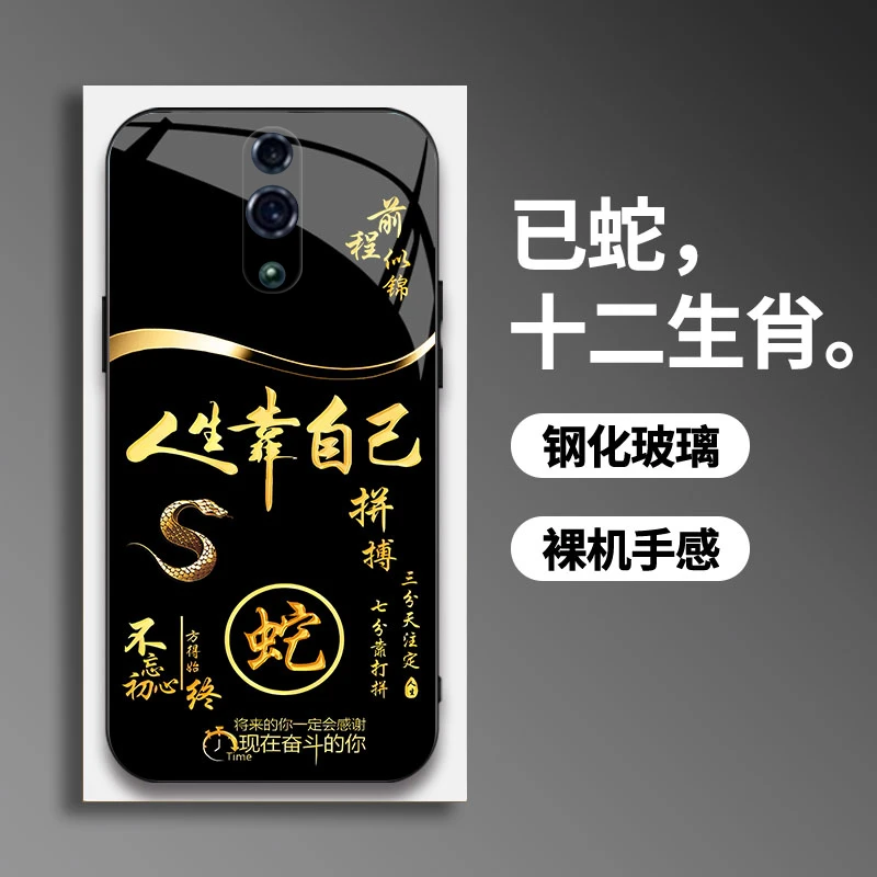 适用【OPPOReno】手机壳国潮创意励志生肖液态玻璃保护套