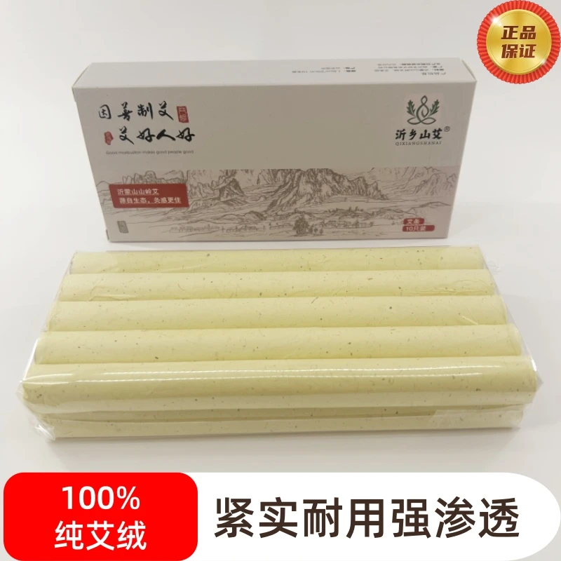 【五比一艾条】沂蒙山野生艾3年陈火力持久紧实不造假手工卷
