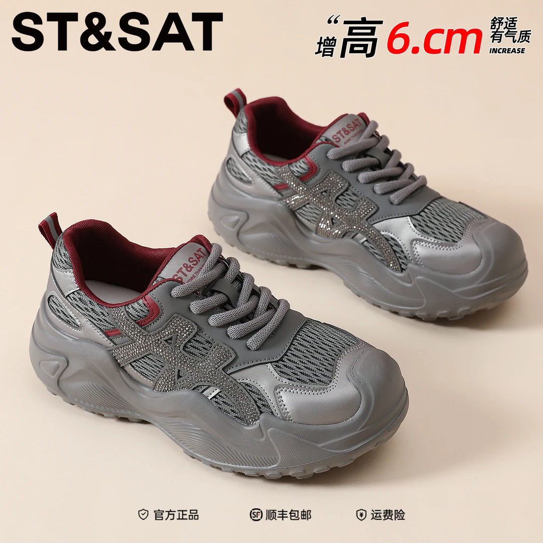 星期六松糕网面ins透气老爹鞋2025年冬季新款休闲厚底时尚休闲鞋