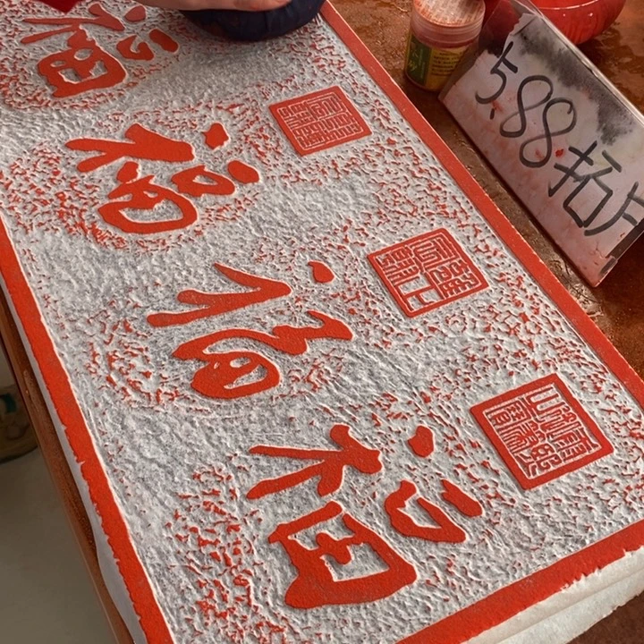 碑帖手工手工制作99999999999