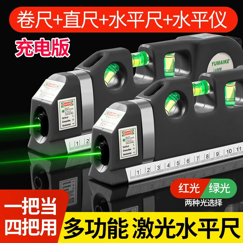 工厂 多功能的激光三合一水平仪打线器充电式激光测量仪