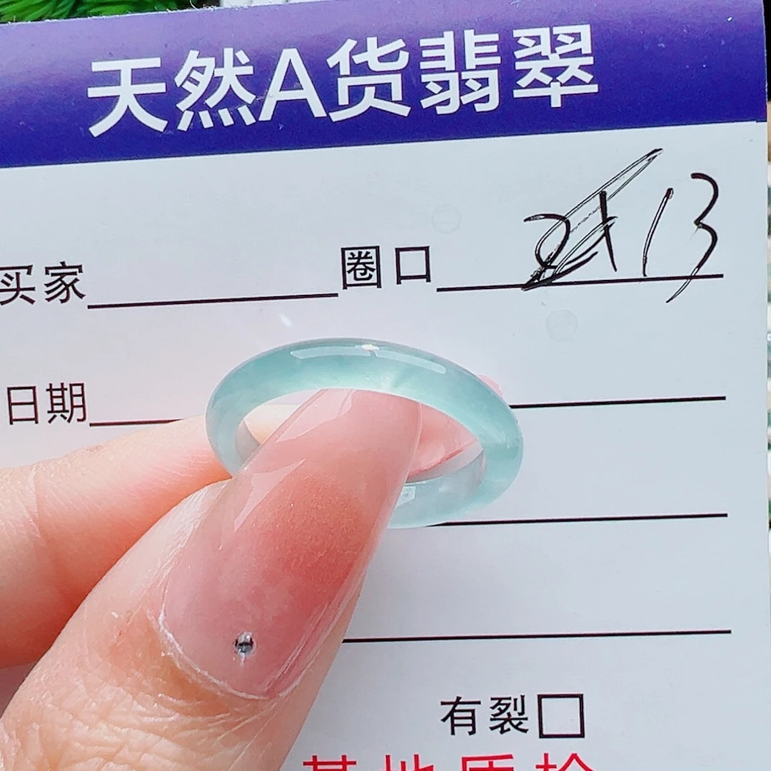 翡翠未镶嵌戒指天然