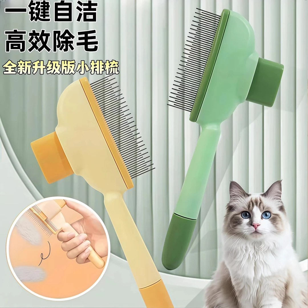 猫咪狗狗梳子去浮毛神器宠物自洁针排梳长短毛除毛专用清理梳毛刷