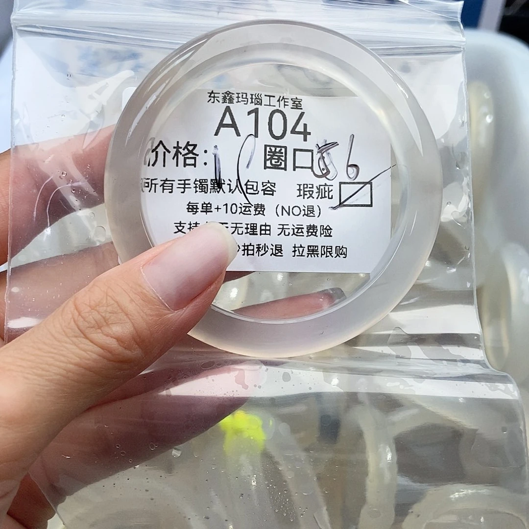 手镯玛瑙/玉髓未镶嵌地**主104