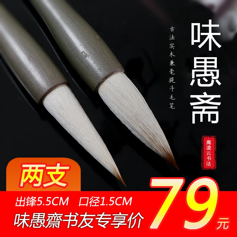 大如意【高凌雲书法专用】实木兼毫小提斗毛笔行楷欧楷颜体隶书春联